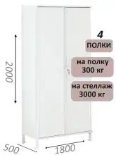 Стеллаж-шкаф СТ-600 с сплошными дверьми и сплошной стенкой 2000х1900х500, 4 полки