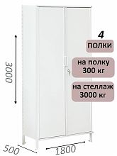 Стеллаж-шкаф СТ-600 с сплошными дверьми и сплошной стенкой 3000х1900х500, 4 полки
